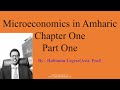 MICROECONOMICS በአማርኛ እና በእንግሊዝኛ Chapter One Theory Of Consumer