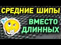 если СРЕДНИЕ ШИПЫ наклеить вместо ДЛИННЫХ ШИПОВ? например Dr Neubauer K.O. вместо VIPER SOFT OX