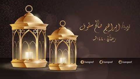 تلاوة من سورة الشعراء