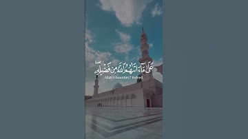 القارئ: #سعد_الغامدي #سورة_النساء | ایة ٥٤
