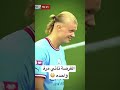 البطوله ضاعت بسبب اهدار فرصه واحده فقط