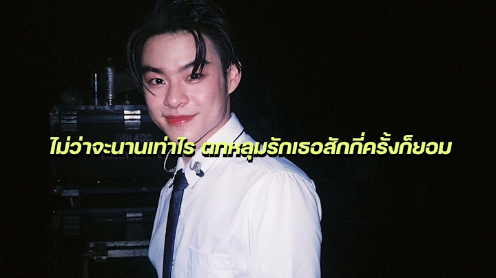 MARCKRIS BUS - กี่หมื่นครั้งที่ตกหลุมรักคนเดิม (Fall And Fall In Love)#เพลงใหม่มาเเรง #เนื้อเพลง