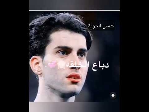 أذكرك أينما نظرت أنت حياتي