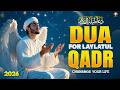 Laylatul Qadr Powerful Dua 2026 Listen Now For Mercy Forgiveness Life Changing Barakah Laylatul Qadr Powerful Dua 2026 Listen Now For Mercy Forgiveness Life Changing Barakah