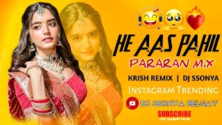 He Assa Pahil, Pirticya Fadat G | Pararam Mix | Krish Remix | Dj Ssonya Belgav | Instagram Trending🔥