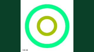 うそつき