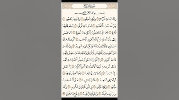 لأول مرة | الشيخ محمود خليل الحصري | تسجيل أصلي معالج بجودة عالية | صوت القاهرة | سورة البروج 85