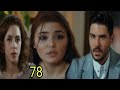 مسلسل سر البحر الحلقة 78 كنان يعرف هزار وجالا يبحثون عن ناز مسلسل سر البحر الحلقة 78 كنان يعرف هزار وجالا يبحثون عن ناز