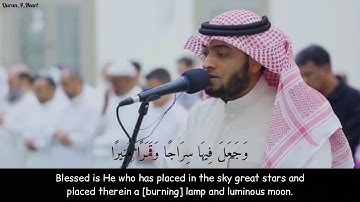 Ahmad Al Nufais | Surah Al Furqan 61-77 |احمد النفيس | سورة الفرقان