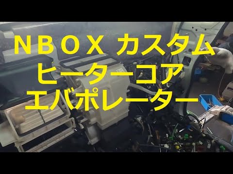 N－BOX DBA-JF3 エバポレーター エバポ クーリングユニット