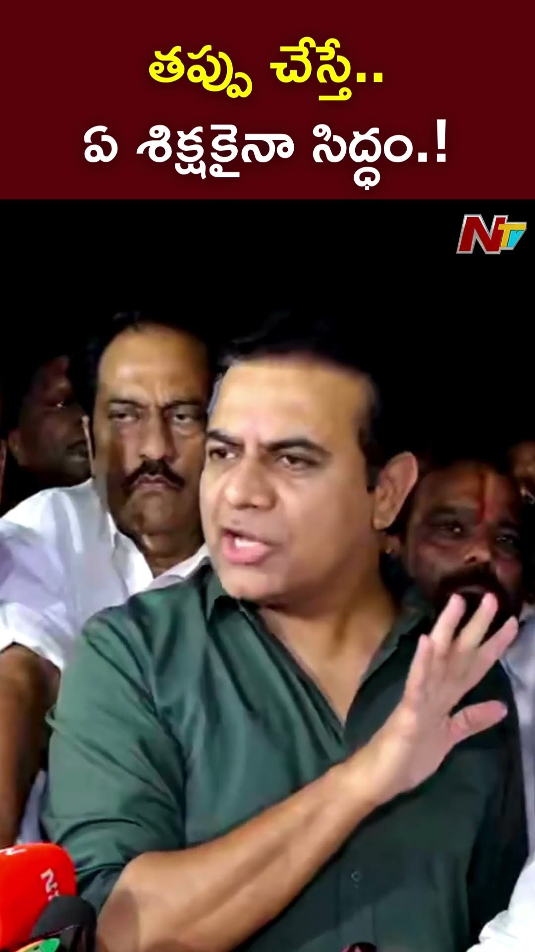 తప్పు చేస్తే..ఏ శిక్షకైనా సిద్ధం.! : KTR l CM Revanth Reddy l NTV