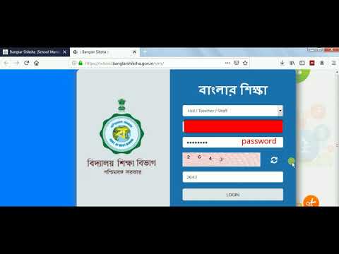 Banglarsiksha Portal HoI/teacher/Staff Log in
