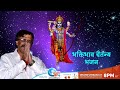 Daily online upasana monday  bhaktibhav chaitanya bhajan  sunderkand  aniruddha tv