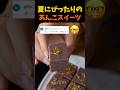 夏にぴったりのあんこスイーツ