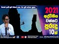 10 Must Do Things For A Remarkable 2021 | Sinhala Motivation By Bhathiya Arthanayake