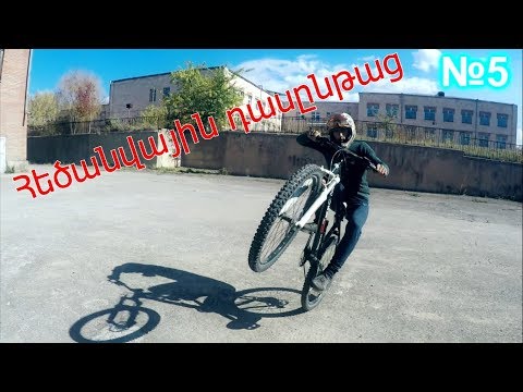 Video: Ինչպես բացել Ofo հեծանիվը. 13 քայլ (նկարներով)