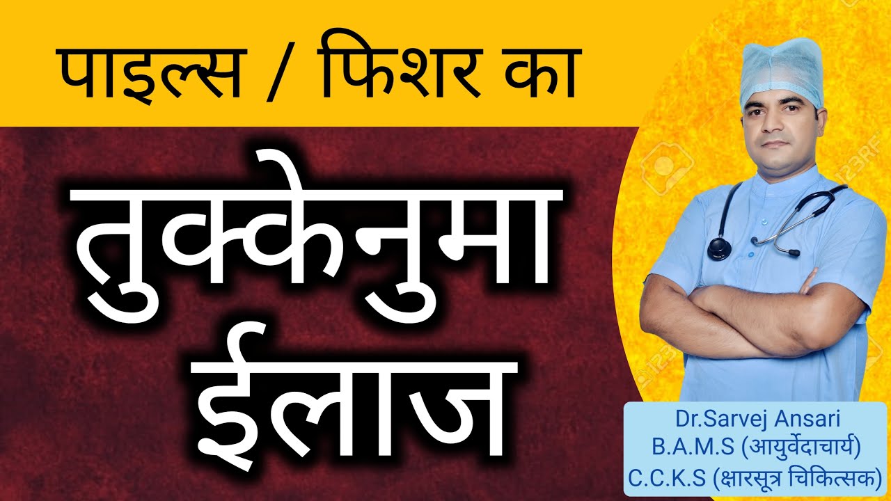 piles problem treatment piles problem piles treatment tablet