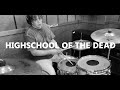 【本人が叩いてみた】HIGHSCHOOL OF THE DEAD【岸田教団&amp;THE明星ロケッツ】