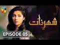 Shehr e Zaat Episode #05 HUM TV Drama