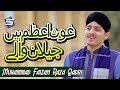 Ghous e azam hain jilan wale  best manqabat ghouse azam  faizan raza qadri  studio5