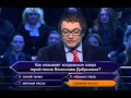 Кто хочет стать миллионером? (29.11.2014)