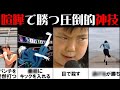 デカいやつに喧嘩で勝つ！殺傷能力の高い必殺攻撃【ランキング】【比較】