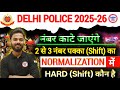 Delhi Police Constable 2025-26 | Kaun Si Shift Hard Thi? | Normalization Me 10–15 Number Pakka?