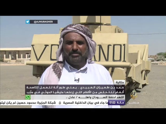 حكاية.. يمني طورآلة لتعمل ككاسحة ألغام في مدينة مأرب