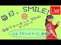 演歌でサーキット！　～お尻が大事！　小山ぷりんケツ道場～