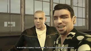 Прохождение Grand Theft Auto IV часть 7