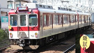 【限試サボ掲出】近鉄2410系W12編成 高安検車区構内入れ換え習熟訓練