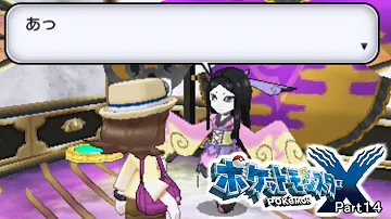 ゆっくり実況 四天王に１人ヒトデマンが混じっている件 ポケモンxy実況プレイ Part２１ ポケットモンスターxy実況 تحميل Download Mp4 Mp3