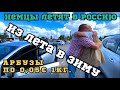 Перелёт Варна Москва Анапа / Как было / Все на ВСЁМ экономят