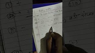 basic maths # plus minus rule part 1 #  rules for std 5th to 10th # very important #study point 🙏🙏🙏