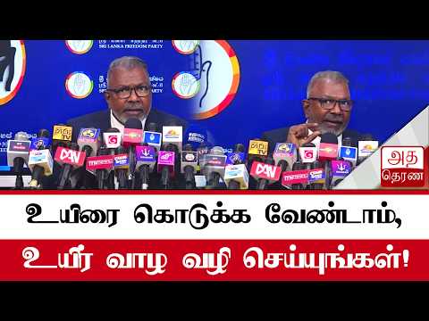 Surendran's Request to Anura!