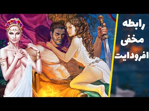 تصویری: والد خدا یا الهه یونانی شما کیست؟