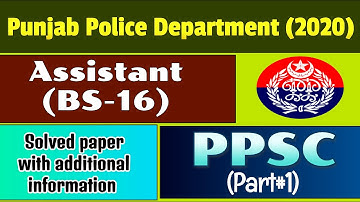 Punjab Police Assistant BS-16 Solved Paper 2020 | PPSC Assistant BS-16 Punjab Police Part1 | PPSC