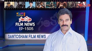 Santosham Film News Episode 1505 | Santosham Suresh | Latest film News