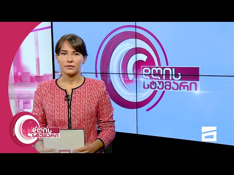 დღის სტუმარი 15:45 - 2.10.2020