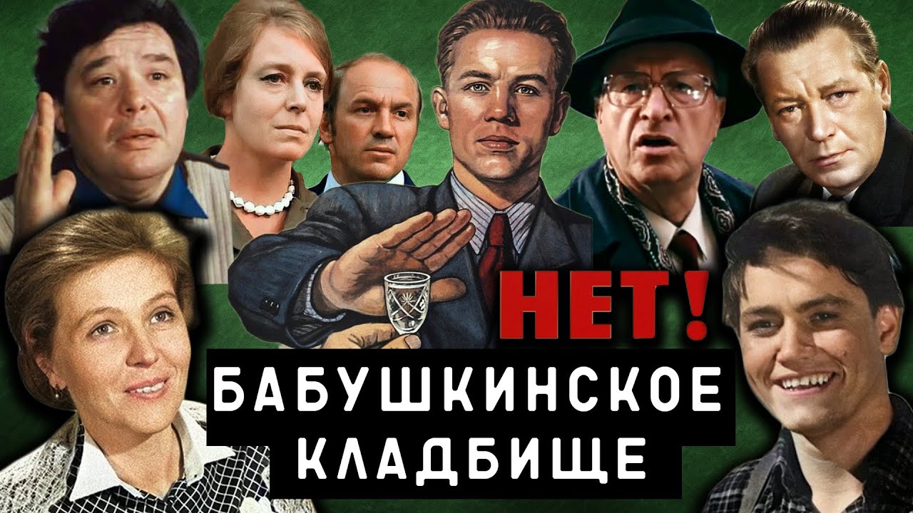 Бабушкинское кладбище | Могилы знаменитостей | Кладбища Москвы