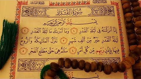 سورة القدر/القارئ/ماهر المعيقلي.[اللهم بلغنا ليلة القدر] أجمل حالات واتساب. أجمل مقاطع رمضان