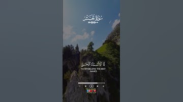 سورة الحشر صوت مريح جدآ🎧🩵 #quran #المصحف #دويتو #islam #deen #shortvideo #short #live #like