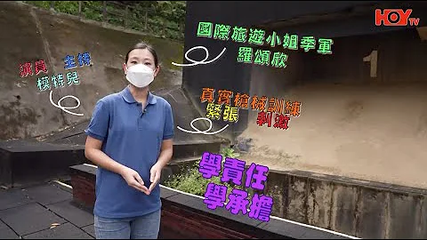 【 学无止“警”的故事  • 第三集  •  神枪手是怎样炼成的 📣📣  】 - 天天要闻