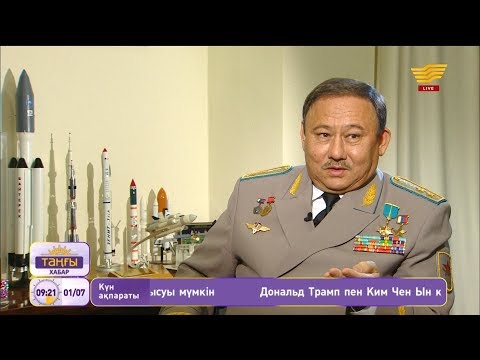 Талғат Мұсабаевтың ғарышқа ұшқанына 25 жыл