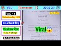 Set 2 Fix प्रश्न🔥understanding bharat semester 1। Hadappa sabhyata ki mukhya visheshtaon ka varnan