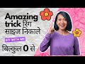 📌साइज ट्यूब इंच रिंग निकाले🪛#wovenbag #fabric #manufacturing #loomweaving #electrical #shortvideo 