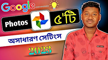 Top 5 Google Photos Useful Features in 2023 || Best Gallery by Android || Saiful Tech