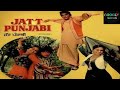 Jat punjabi    1979 full punjabi movie  arpana chodhari  meher mittal