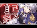 【自己紹介】はじめまして!Keyです!【新人VTuber】