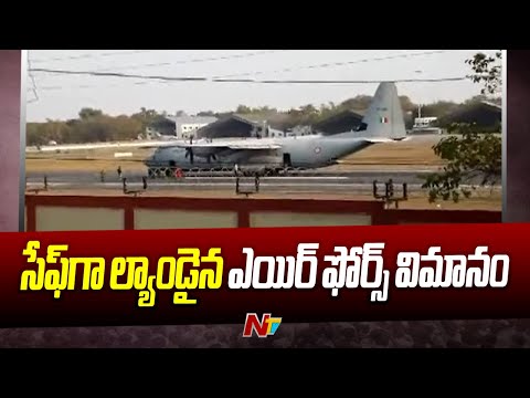 Indian Air Force : మూడు గంటలపాటు గాల్లో చక్కర్లు కొట్టిన విమానం l Begumpet l NTV